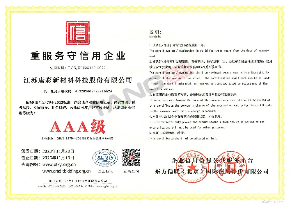 重服務守信用企業(yè)